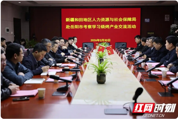 跨越6000余里，岳阳与和田因为烧烤“串”在了一起